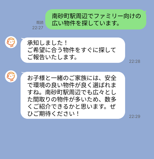 株式会社スミカのサービスを使って、南砂町駅で不動産賃貸物件を探している方のLINE画像