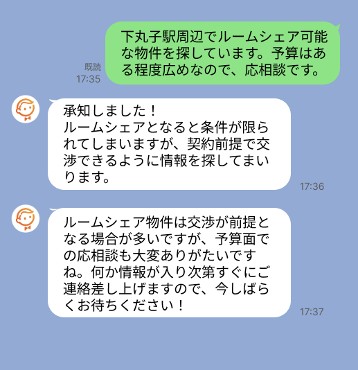株式会社スミカのサービスを使って、下丸子駅で不動産賃貸物件を探している方のLINE画像