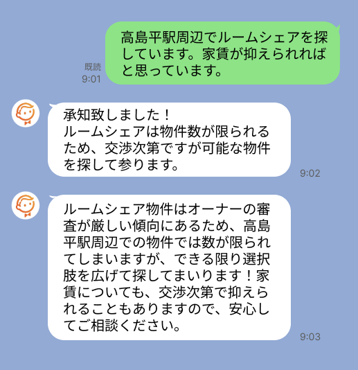 株式会社スミカのサービスを使って、高島平駅で不動産賃貸物件を探している方のLINE画像