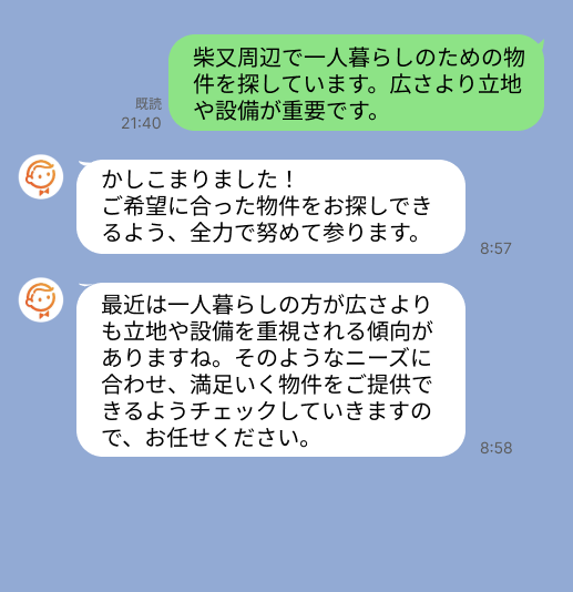 株式会社スミカのサービスを使って、柴又駅で不動産賃貸物件を探している方のLINE画像