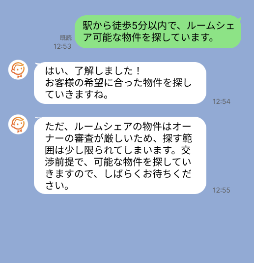 株式会社スミカのサービスを使って、八広駅で不動産賃貸物件を探している方のLINE画像