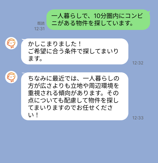 株式会社スミカのサービスを使って、京成金町駅で不動産賃貸物件を探している方のLINE画像