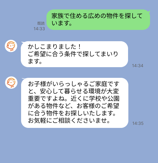 株式会社スミカのサービスを使って、新宿御苑前駅で不動産賃貸物件を探している方のLINE画像