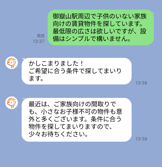 株式会社スミカのサービスを使って、御嶽山駅で不動産賃貸物件を探している方のLINE画像