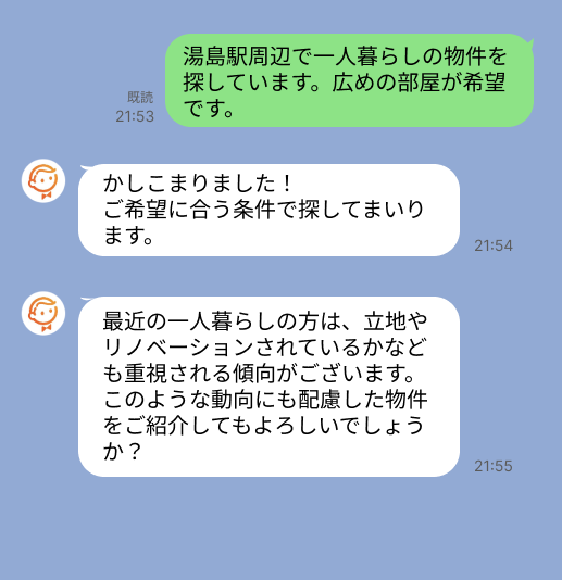 株式会社スミカのサービスを使って、湯島駅で不動産賃貸物件を探している方のLINE画像