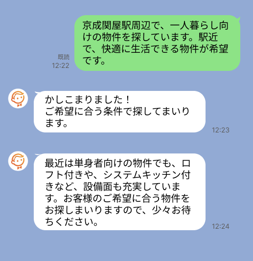 株式会社スミカのサービスを使って、京成関屋駅で不動産賃貸物件を探している方のLINE画像