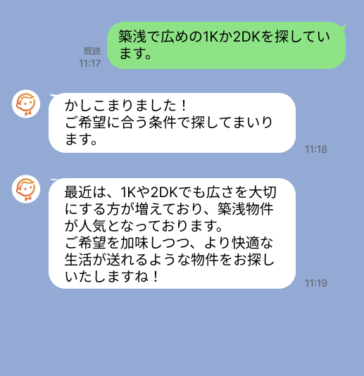 株式会社スミカのサービスを使って、北品川駅で不動産賃貸物件を探している方のLINE画像