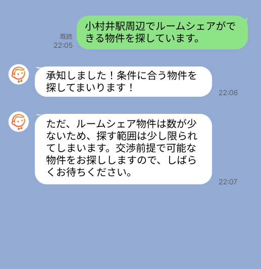 株式会社スミカのサービスを使って、小村井駅で不動産賃貸物件を探している方のLINE画像