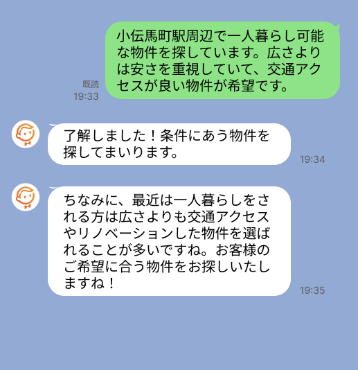 株式会社スミカのサービスを使って、小伝馬町駅で不動産賃貸物件を探している方のLINE画像