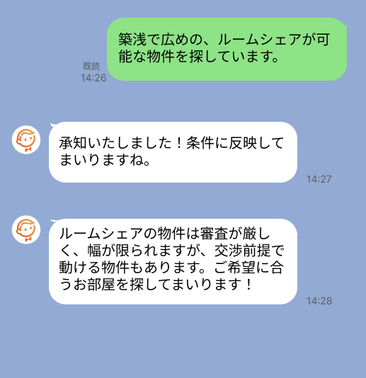 株式会社スミカのサービスを使って、経堂駅で不動産賃貸物件を探している方のLINE画像