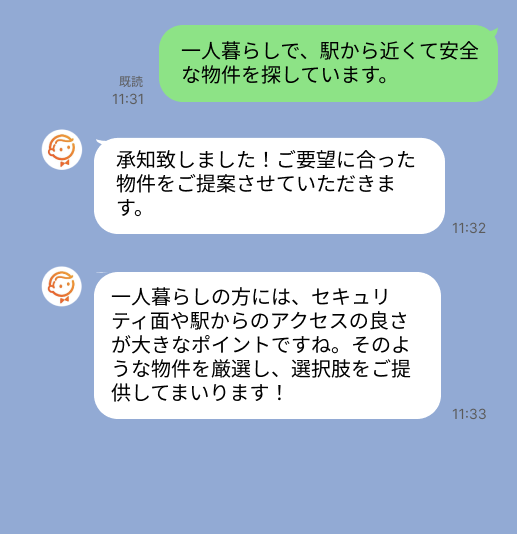 株式会社スミカのサービスを使って、築地市場駅で不動産賃貸物件を探している方のLINE画像