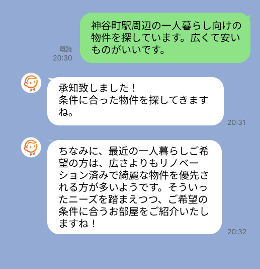 株式会社スミカのサービスを使って、神谷町駅で不動産賃貸物件を探している方のLINE画像