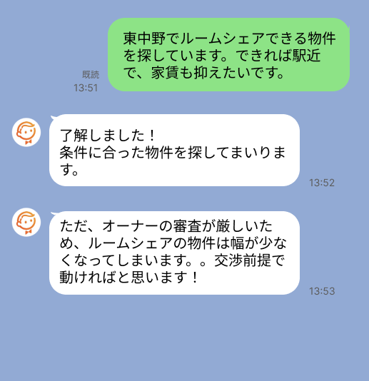株式会社スミカのサービスを使って、東中野駅で不動産賃貸物件を探している方のLINE画像