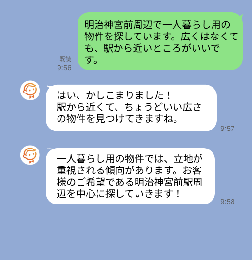 株式会社スミカのサービスを使って、明治神宮前駅で不動産賃貸物件を探している方のLINE画像