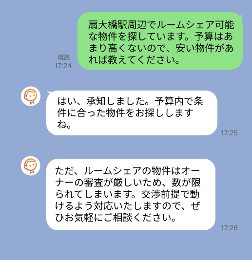 株式会社スミカのサービスを使って、扇大橋駅で不動産賃貸物件を探している方のLINE画像