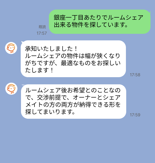 株式会社スミカのサービスを使って、銀座一丁目駅で不動産賃貸物件を探している方のLINE画像