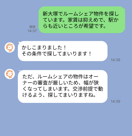 株式会社スミカのサービスを使って、新大塚駅で不動産賃貸物件を探している方のLINE画像