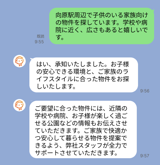 株式会社スミカのサービスを使って、向原駅で不動産賃貸物件を探している方のLINE画像