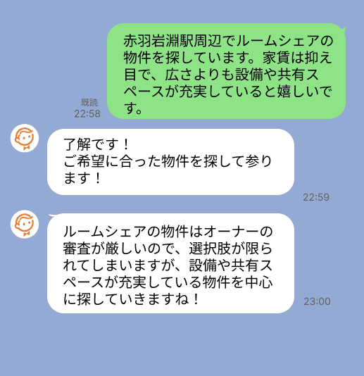 株式会社スミカのサービスを使って、赤羽岩淵駅で不動産賃貸物件を探している方のLINE画像