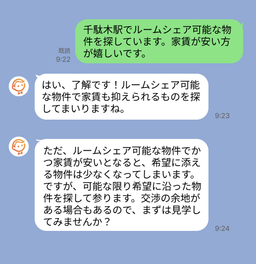 株式会社スミカのサービスを使って、千駄木駅で不動産賃貸物件を探している方のLINE画像