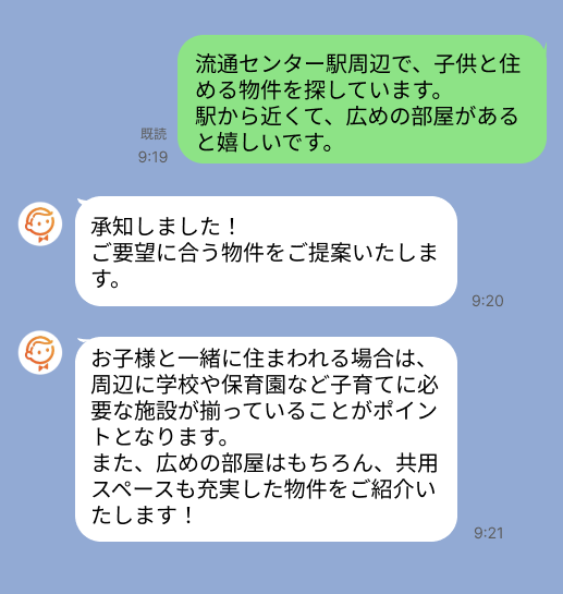 株式会社スミカのサービスを使って、流通センター駅で不動産賃貸物件を探している方のLINE画像