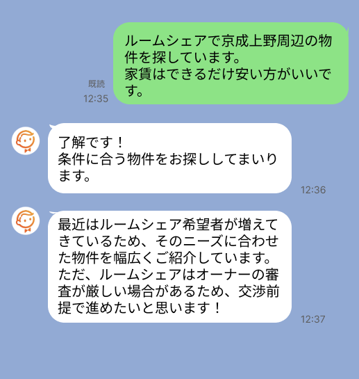 株式会社スミカのサービスを使って、京成上野駅で不動産賃貸物件を探している方のLINE画像