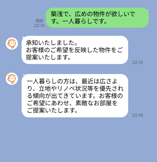 株式会社スミカのサービスを使って、平井駅で不動産賃貸物件を探している方のLINE画像
