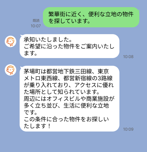 株式会社スミカのサービスを使って、茅場町駅で不動産賃貸物件を探している方のLINE画像