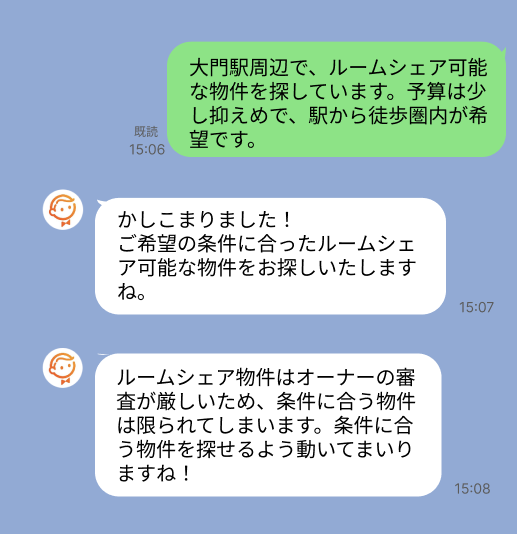 株式会社スミカのサービスを使って、大門駅で不動産賃貸物件を探している方のLINE画像