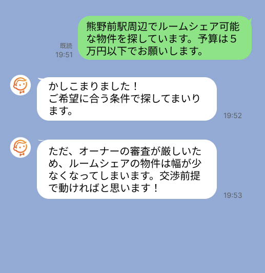 株式会社スミカのサービスを使って、熊野前駅で不動産賃貸物件を探している方のLINE画像