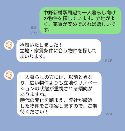 株式会社スミカのサービスを使って、中野新橋駅で不動産賃貸物件を探している方のLINE画像