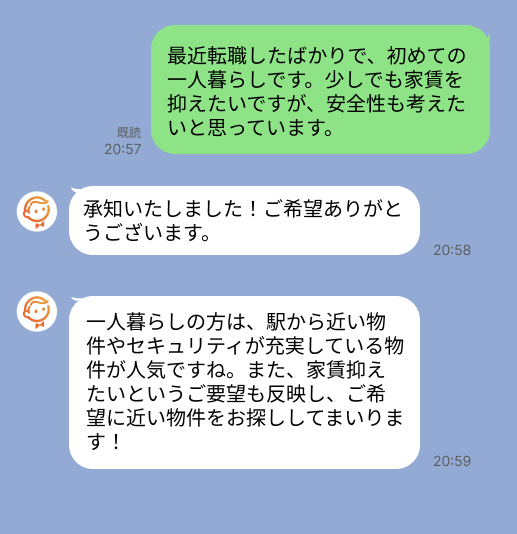 株式会社スミカのサービスを使って、桜新町駅で不動産賃貸物件を探している方のLINE画像