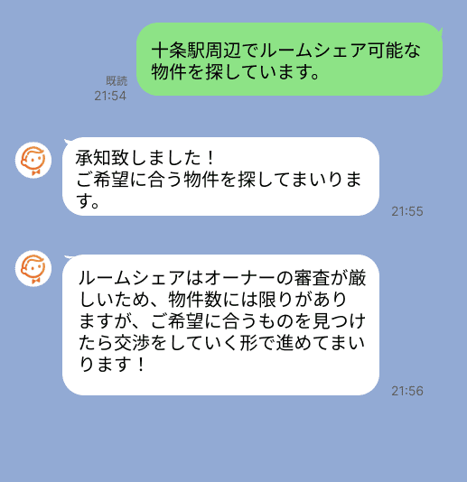 株式会社スミカのサービスを使って、十条駅で不動産賃貸物件を探している方のLINE画像