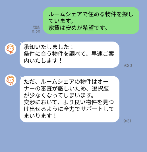 株式会社スミカのサービスを使って、とうきょうスカイツリー駅で不動産賃貸物件を探している方のLINE画像