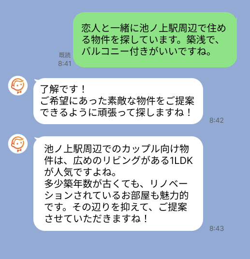 株式会社スミカのサービスを使って、池ノ上駅で不動産賃貸物件を探している方のLINE画像