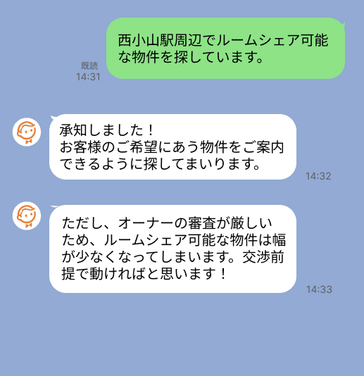 株式会社スミカのサービスを使って、西小山駅で不動産賃貸物件を探している方のLINE画像