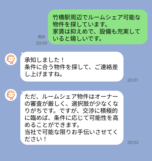 株式会社スミカのサービスを使って、竹橋駅で不動産賃貸物件を探している方のLINE画像