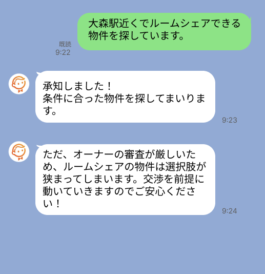 株式会社スミカのサービスを使って、大森駅で不動産賃貸物件を探している方のLINE画像