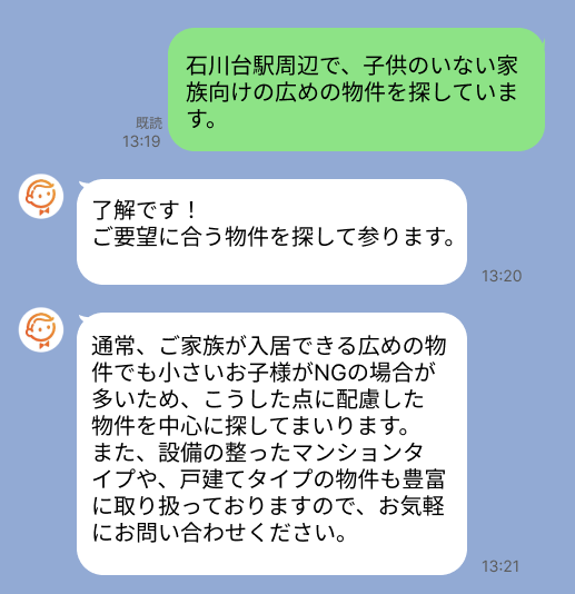 株式会社スミカのサービスを使って、石川台駅で不動産賃貸物件を探している方のLINE画像