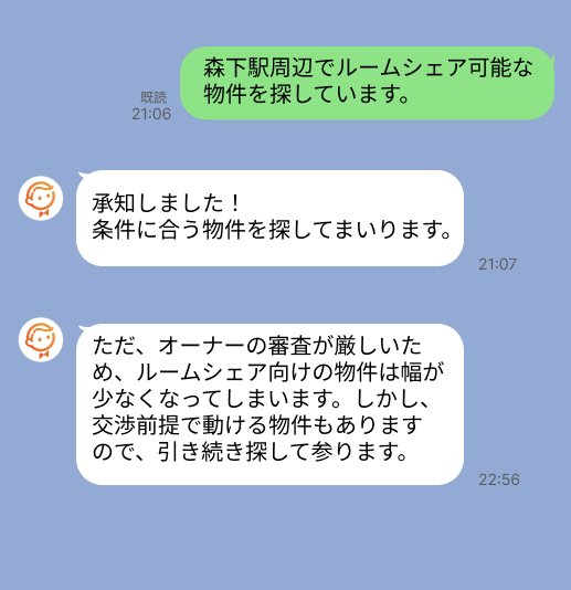 株式会社スミカのサービスを使って、森下駅で不動産賃貸物件を探している方のLINE画像