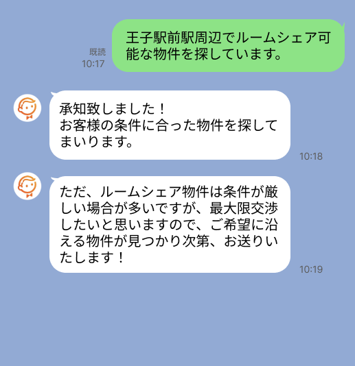 株式会社スミカのサービスを使って、王子駅前駅で不動産賃貸物件を探している方のLINE画像