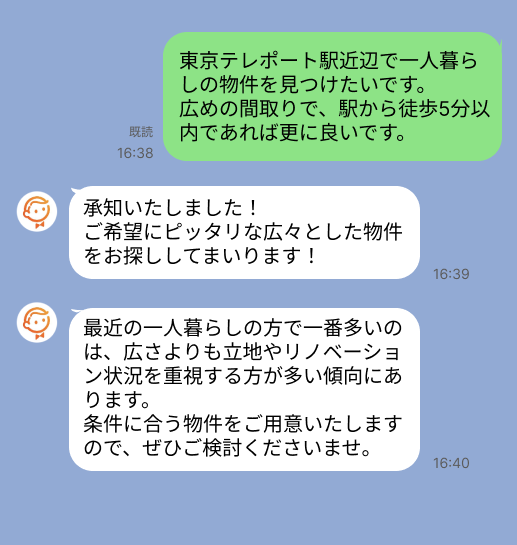 株式会社スミカのサービスを使って、東京テレポート駅で不動産賃貸物件を探している方のLINE画像
