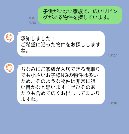 株式会社スミカのサービスを使って、中野坂上駅で不動産賃貸物件を探している方のLINE画像