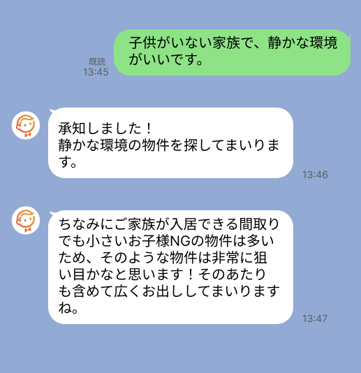 株式会社スミカのサービスを使って、押上駅で不動産賃貸物件を探している方のLINE画像