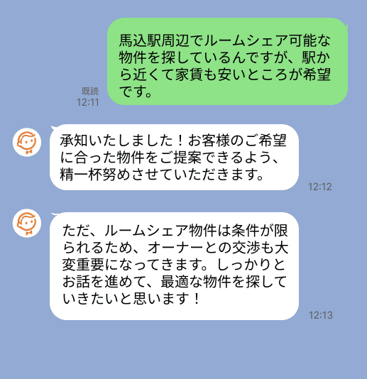 株式会社スミカのサービスを使って、馬込駅で不動産賃貸物件を探している方のLINE画像