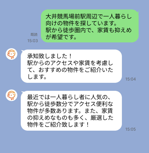 株式会社スミカのサービスを使って、大井競馬場前駅で不動産賃貸物件を探している方のLINE画像