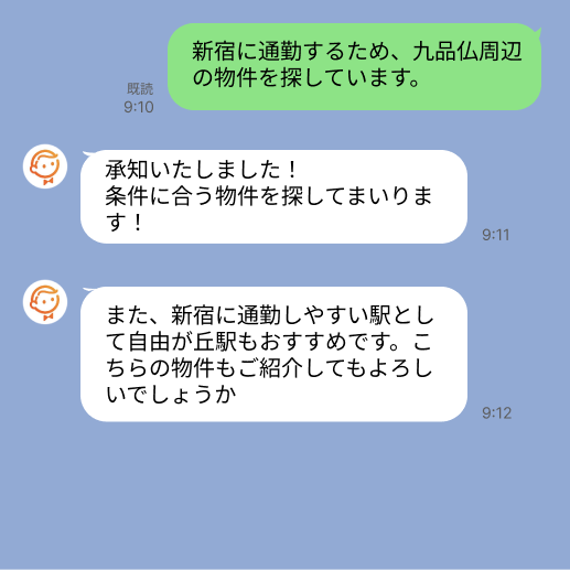 株式会社スミカのサービスを使って、九品仏駅で不動産賃貸物件を探している方のLINE画像