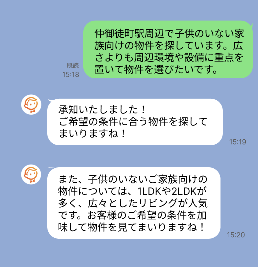 株式会社スミカのサービスを使って、仲御徒町駅で不動産賃貸物件を探している方のLINE画像