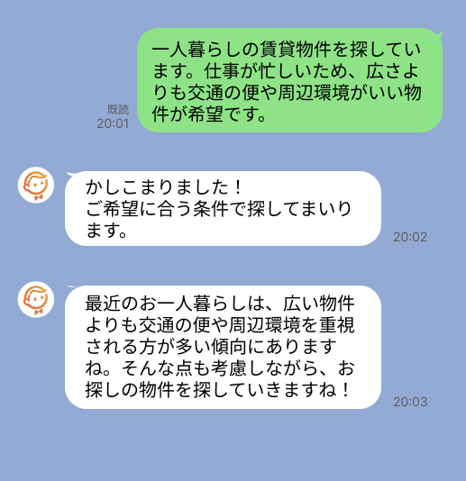 株式会社スミカのサービスを使って、鵜の木駅で不動産賃貸物件を探している方のLINE画像