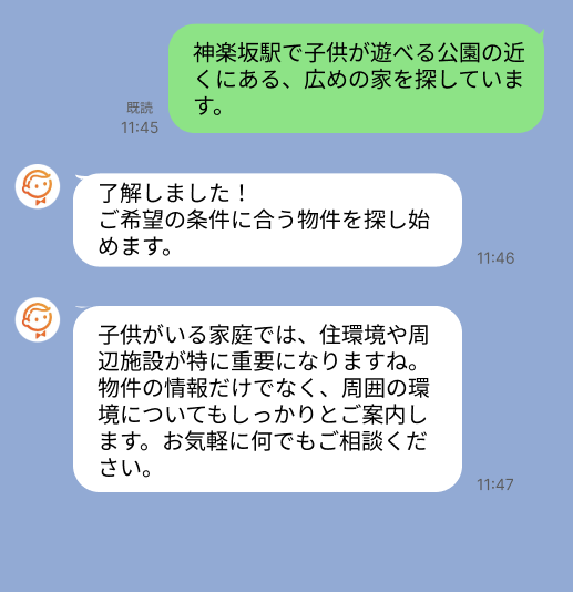 株式会社スミカのサービスを使って、神楽坂駅で不動産賃貸物件を探している方のLINE画像